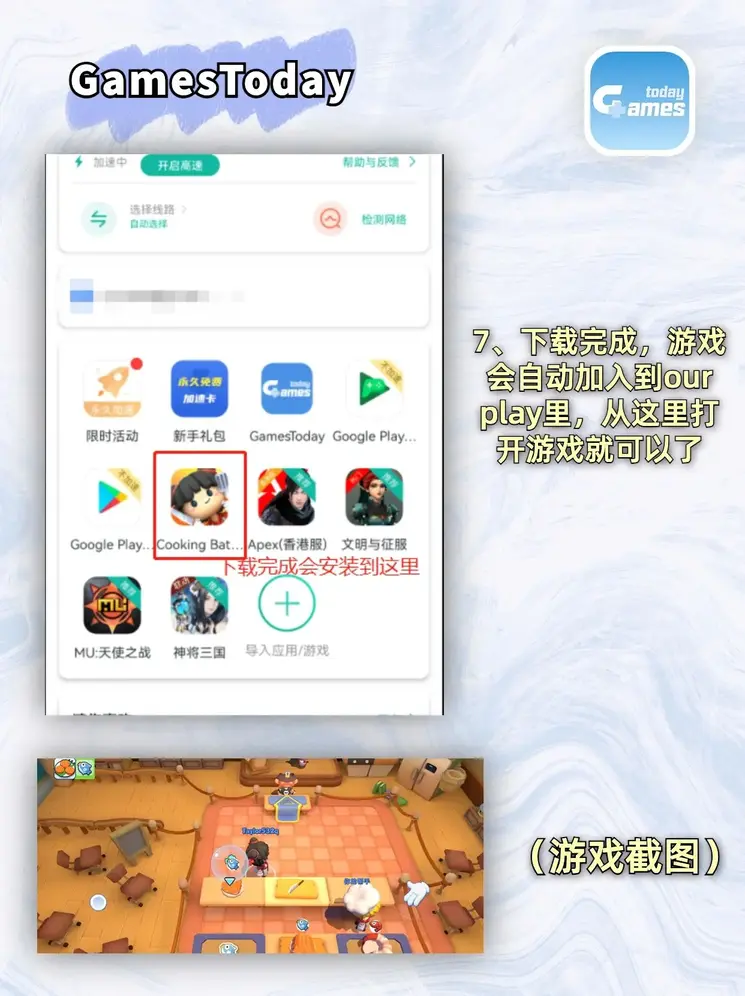 酷游平台登录入口截图3