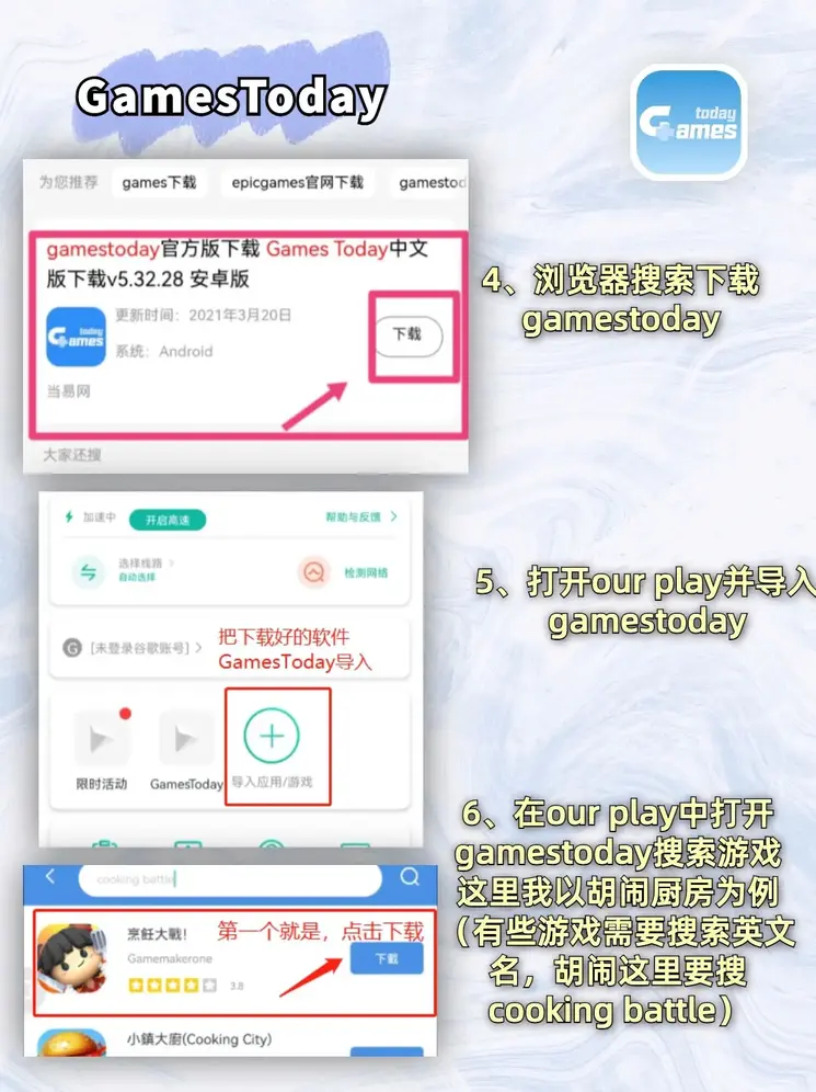 酷游平台登录入口截图2